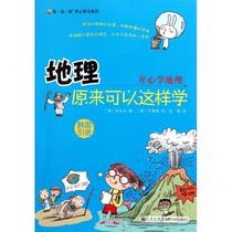 (11 genuine new version )A1: Happy Learning Series-Geography can be promoted like this