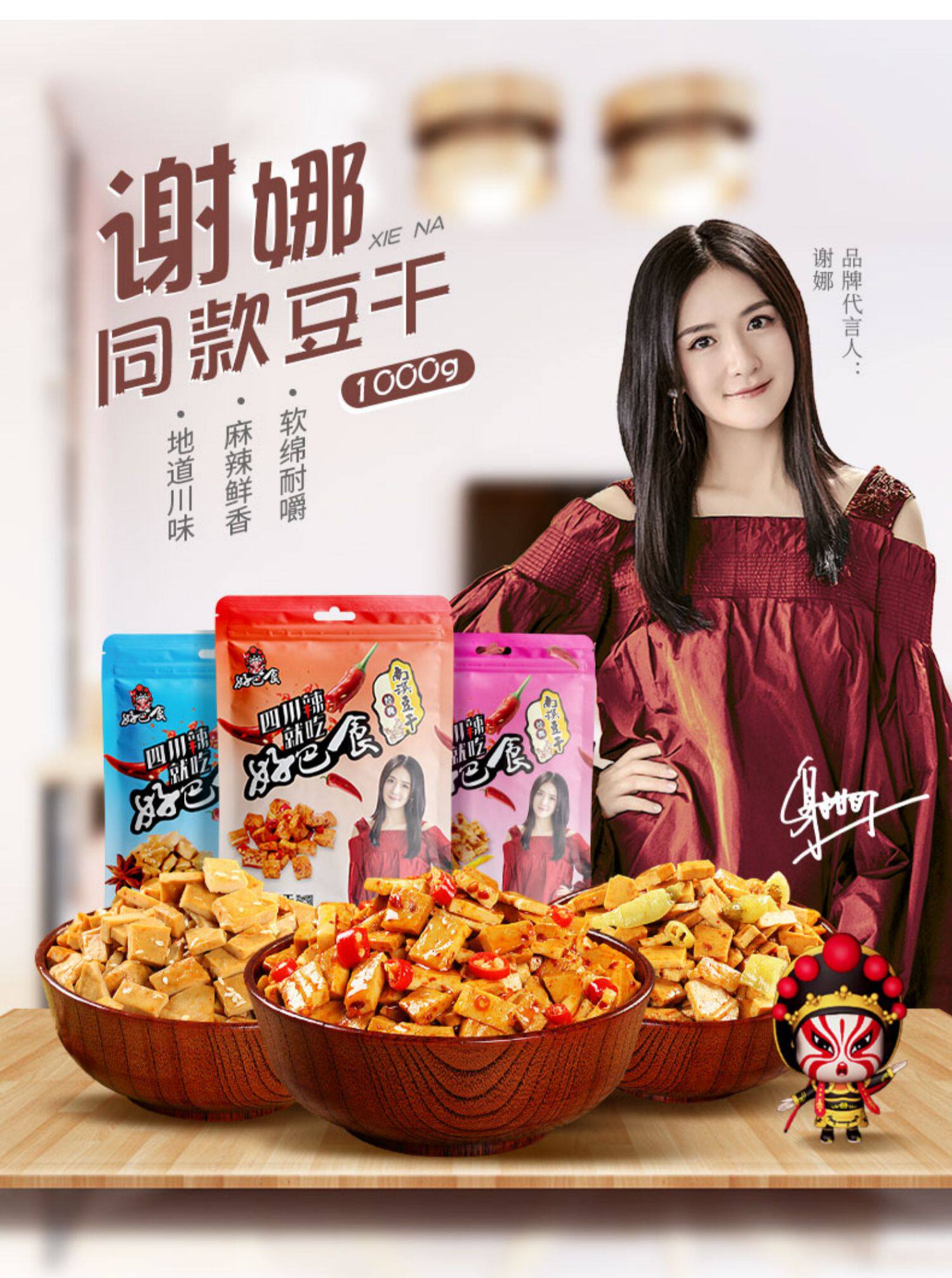 天猫好巴食多种口味豆腐干2斤