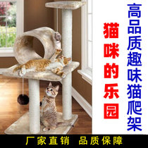 Special cat climbing frame grinding claw toy Sisal cat scratching board Cat climbing frame Cat tree Cat nest Cat scratching column one cat supplies
