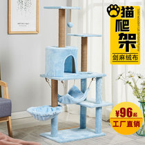 Luxury soft house cat climbing frame Hammock Cat nest Cat tree plus flannel cat climbing frame sisal thick cat scratching column scratching plate