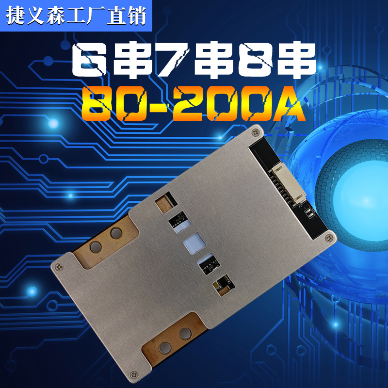 6 7 8 strings lithium iron lithium protection plate 25 2 29 29 4V 4V 50 50 60 80120160 200A-Taobao