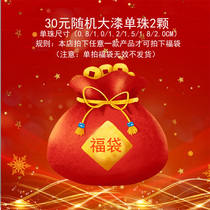 Intangible Cultural Heritage Lacquer Special Lucky Bag