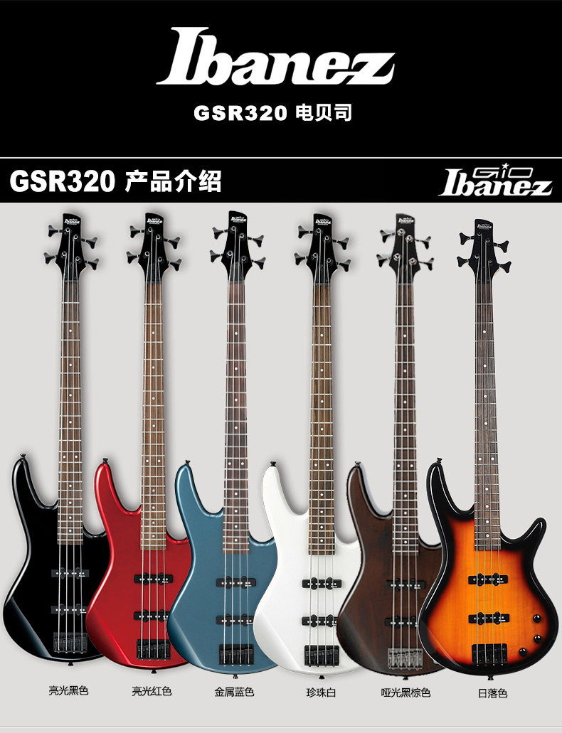 日本品牌正品依班娜电贝司ibanez电贝司gsr320低音bass电贝斯