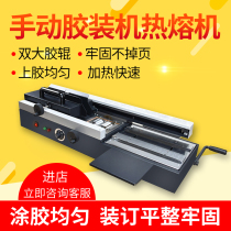 Adhesive machine Hot Melt Adhesive file binding machine drawing book voucher wireless tender book for home small manual binding