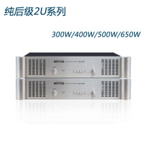 Pure Post-level 2U power amplifier with preamplifier or mixer public address 650w500w400w