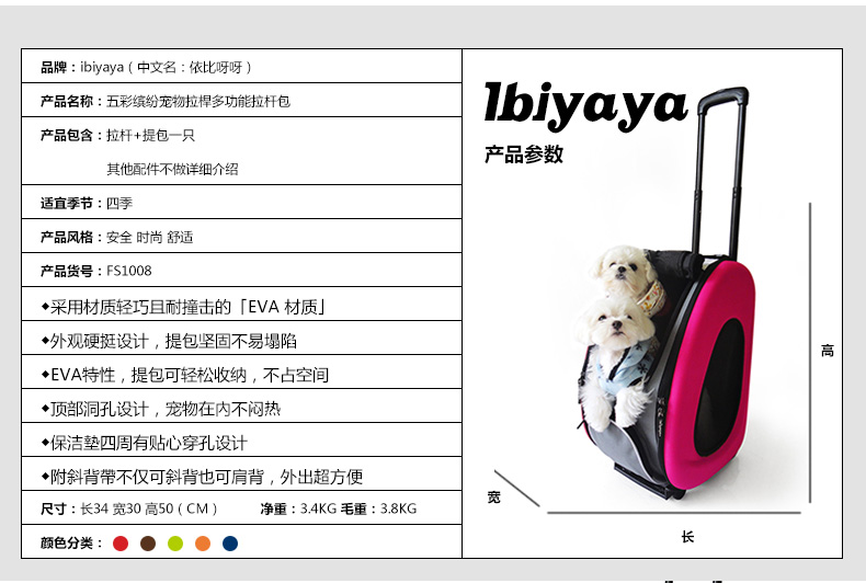 Сумка-переноска для животных Ibiyaya 1008 Сумка-переноска для животных Ibiyaya 1008