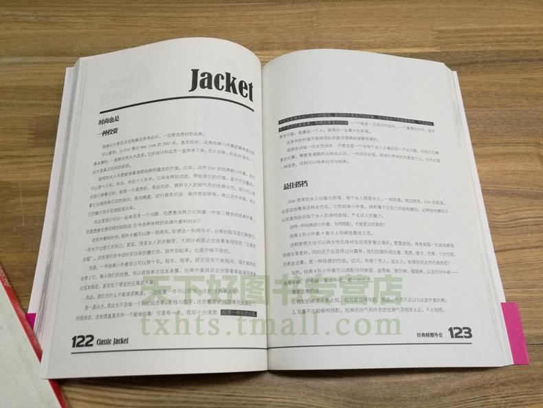 QH 不靠体型靠造型(穿衣篇)如何穿衣入门书\/穿