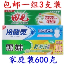 Classic Chinese herbal medicine Gingival protection Herbal fire-clearing anti-sensitive bright white fluorine-free mixed family combination 600g
