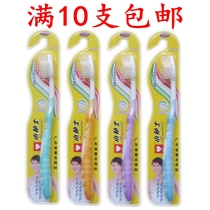Full 10 small nurse toothbrushes ultra-fine soft hair adult gingival protection elastic white toothbrush 961