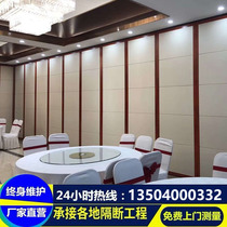 Shenyang Hotel Mobile Partition Wall High Partition Wall Hotel Interroom Push-and-pull Screen Soundproof Suspension Rail Office Folding Door