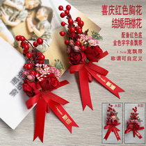 Red fruit Festive wedding Wedding Bride and groom Best man bridesmaid Father and mother title corsage lapel flower streamers