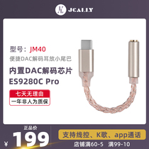 JCALLY Jess Voice JM40 Audio decoding switching line ear with small tail Typec Android ES9280C Pro