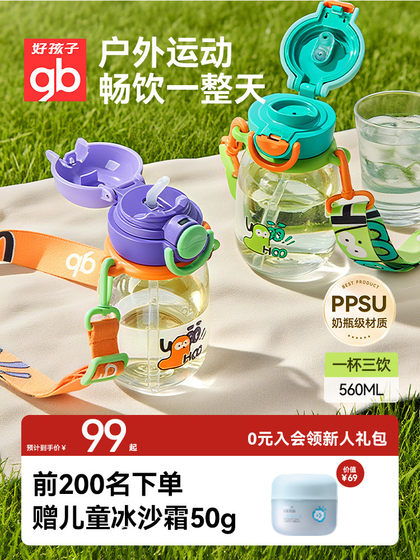 gb good good kids children 's water cup ppsu 더블 마시는 컵 짚 아기 음료 물을 마시는 컵 냄비 여름 학생들은 휴대용 외출 gb good good kids children 's water cup ppsu 더블 마시는 컵 짚 아기 음료 물을 마시는 컵 냄비 여름 학생들은 휴대용 외출