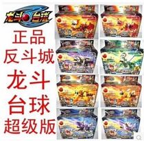 Anti-Doucheng Dragon Dou Billiards Mecha Super Edition Flame Dragon Fire Lion Sword Tiger King 8