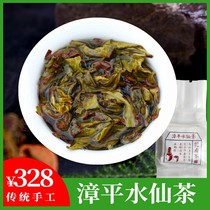 Zhangping Narcissus Tea Tea Cake 2022 Spring Tea New Tea Orchid Fragrance Premium Oolong Tea Quality Award