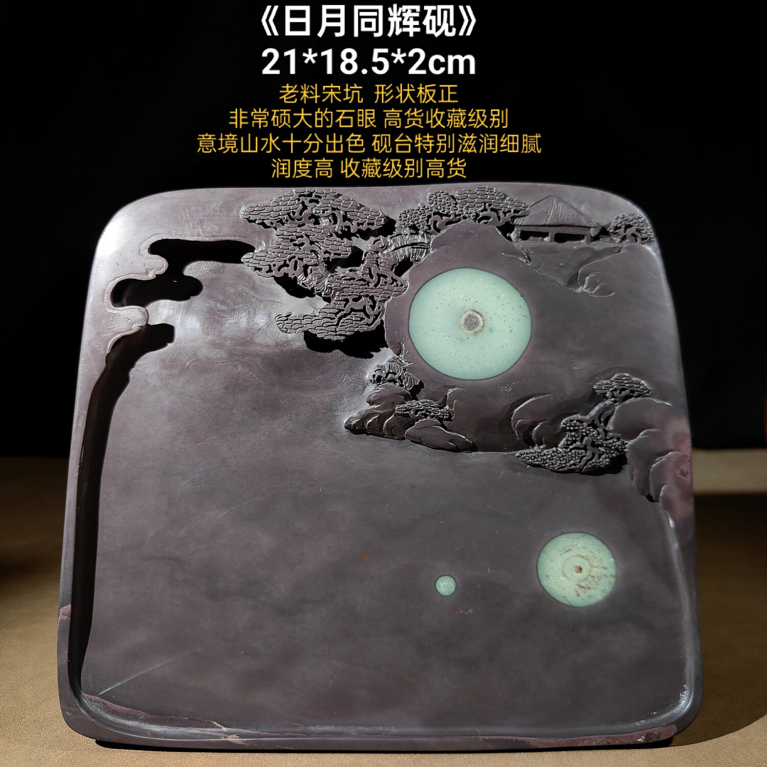 端硯梅花坑天然石眼手工雕刻收藏級書法用硯臺廣東肇慶山水磨墨硯