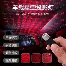 Car USB projection lamp free wiring atmosphere rooftop decoration wireless shaky tone network red atmosphere night light
