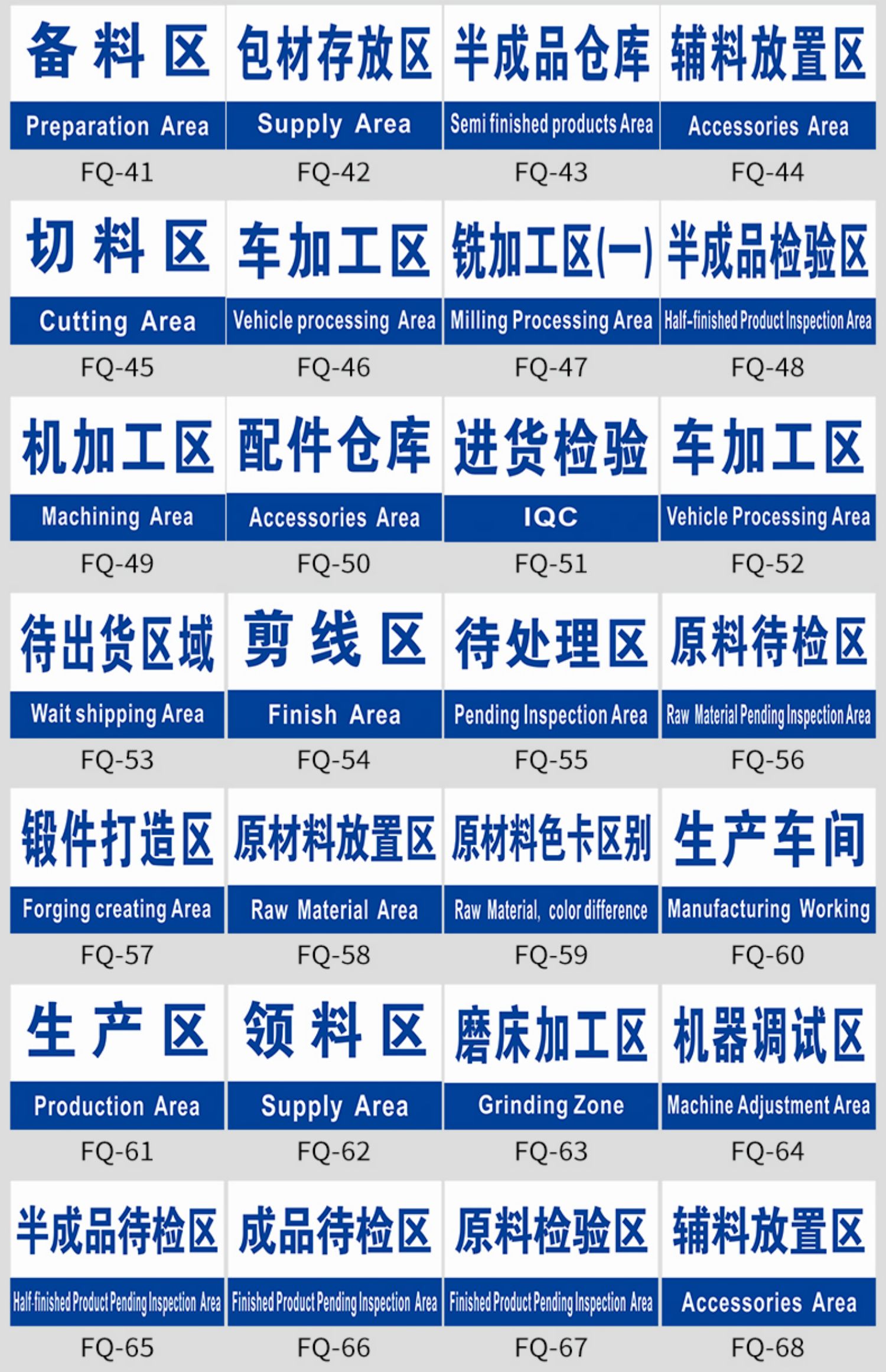 切割打磨区工厂仓库生产车间分区标识牌区域划分标牌亚克力牌验厂标示