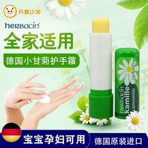 German classic Chamomile Lip Balm Moisturizing moisturizing anti-crack 4 8 grams