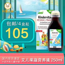 SALUS GERMAN CHILDRENs IRON YUAN Ai Er ORAL FRUIT AND VEGETABLE NUTRIENT SOLUTION VITAMIN 250ML CALCIUM PLUS VITAMINS