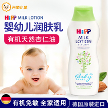 GERMANY HIPP BABY CHILDREN NEWBORN BODY LOTION ORGANIC BODY MILK HYDRATION MOISTURIZING MOISTURIZING 350ML