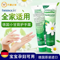 GERMAN CLASSIC CHAMOMILE HAND CREAM MOISTURIZING MOISTURIZING ANTI-CRACK 75ML HOSE