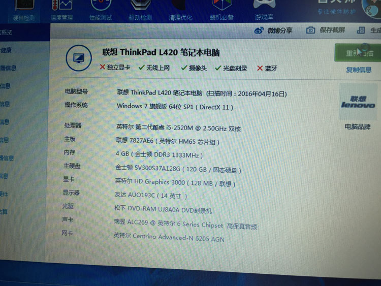 联想e40笔记本参数i5,联想e40笔记本参数i3 二手联想ibm thinkpad e40 t420 t430酷睿i5 win8win10笔记本电脑