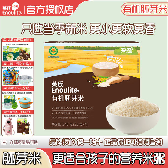 Ying's organic germ rice children's nutrition rice porridge calcium iron zinc rice paste boiled rice rice rice, full small grains and more nutritious
Ying's organic germ rice children's nutrition rice porridge calcium iron zinc rice paste boiled rice rice rice, full small grains and more nutritious
