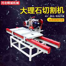 Multi-functional tile cutting machine desktop grooving 45-degree chamfered machine grinding edge machine large marble stone cutting machine