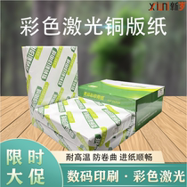 Laser coated paper a3 double-sided a4 color excite paper 157g high-gloss 200g matte 250g photo paper 300g large photo paper