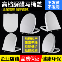 Universal ssww wave whale toilet cover urea-formaldehyde thickened toilet cover seat ring old-fashioned square pumping seat toilet plate accessories