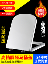 Suitable for Wrigley toilet lid slow-down toilet cover Household damping accessories Old-fashioned Faenza square toilet board