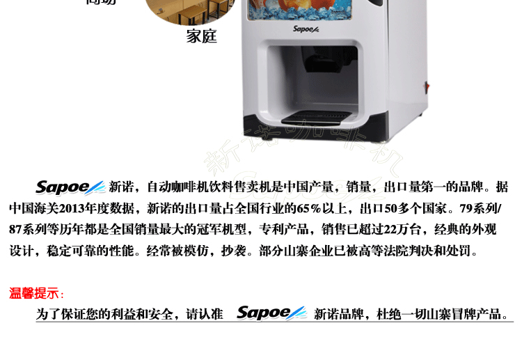 新诺全自动饮料售卖机投币式速熔咖啡机多功咖啡气球图片一体机用法咖啡大的情趣奶茶图片