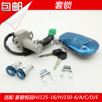 Suitable for Haojue Yue crown HJ125-16 HJ150-6 6A C E motorcycle electric door lock ignition switch sleeve lock
