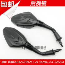 Adapting Haojue USR125 HJ125T-21 VS HJ125T-22 22A scooter mirror rearview mirror