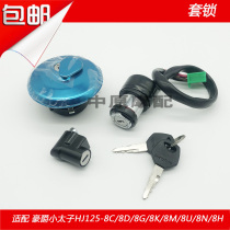 Adapting Haojue Little Prince HJ125-8C 8m 8G 8D 8K 8U motorcycle electric door lock fuel tank cover lock