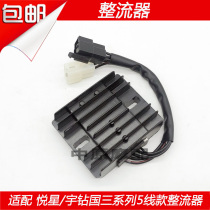 Suitable for Haojue Yu Diamond Eagle diamond Sky Eagle HJ125T-10A C F 10E G 16D scooter regulator rectifier