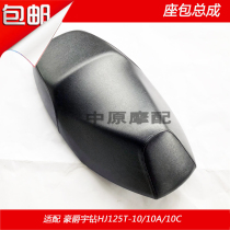 Adapting Haojue Eagle Diamond HJ125T-10 10A 10C 10E 10g scooter seat bag assembly cushion