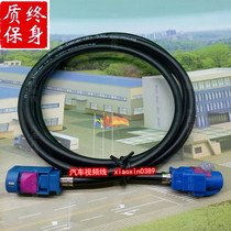 Volkswagen Audi 360 video line HSD LVDS public - to - bus RGB extension line video line