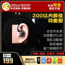 Remnant SG01 200 price drunk omnivorous balance plug can be long-listening entry-level hifi with wheat in-ear headphones