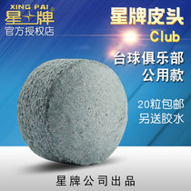 Starboard billiard cue leather head snooker small head pole Chinese black octab American eight-ball nine-ball head table ball head