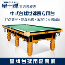Starboard billiard table XW110-9A Chinese black eight American standard type adult home commercial national table billiard table