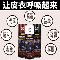 Repair cream for broken shoes Seat leather care liquid Color enhancer Wear stain Paint Crimson leather shoes