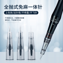 Hemp-free device Embroidery machine Hemp-free machine Full throw one-piece hemp-free needle German eyebrow hemp-free device semi-permanent needle