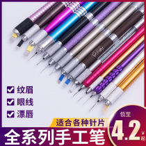 Embroidery pen hand pen High-grade semi-permanent fog eyebrow pencil Embroidery eyebrow pencil Embroidery fog pen Eyebrow mist round 3 needles