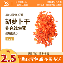Natural carrots dry supplement Vitamin hamster snacks rabbit guinea guinea pig golden silk bear dragon cat snacks 40g