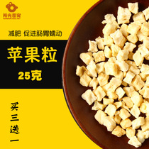 Sunshine Crooked @ Apple Grain 25g Hamster Snacks Rabbit Snacks Apple Dry Buy Three Sends A Grinding Aid Digestion