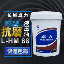 Great Wall Chapo L-HM46 anti-grinding high pressure 18 liters large barrel forklift lift bulldozer with hydraulic ram