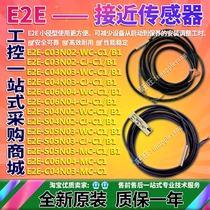 E2E-C03N02 C04N03 C06N04 S04N02 S05N03-WC CJ MC-C1 B1 sensor