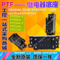 PTF08A-E PTF08A PTF14A-E PTF14A PTF11A Matching LY2N-J relay base